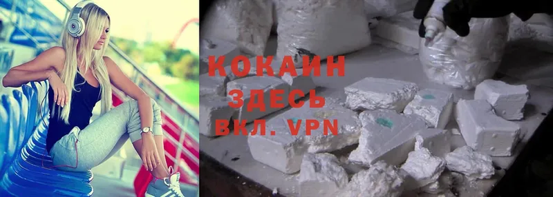 COCAIN VHQ  Чусовой 